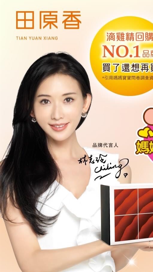 田原香滴雞精-台積電優惠團
