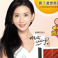 田原香滴雞精-台積電優惠團