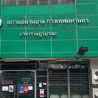 โรงรับจำนำ กทม.สาขาราษฎร์บูรณะ