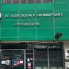 โรงรับจำนำ กทม.สาขาราษฎร์บูรณะ