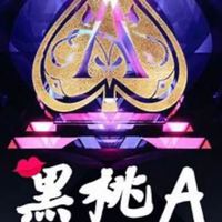 7/12很黑心