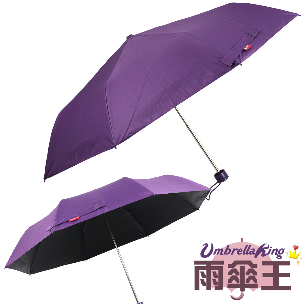 【雨傘王】BigRed 無敵3 黑膠版-紫色《抗風防潑遮陽三折傘》 (終身免費維修)