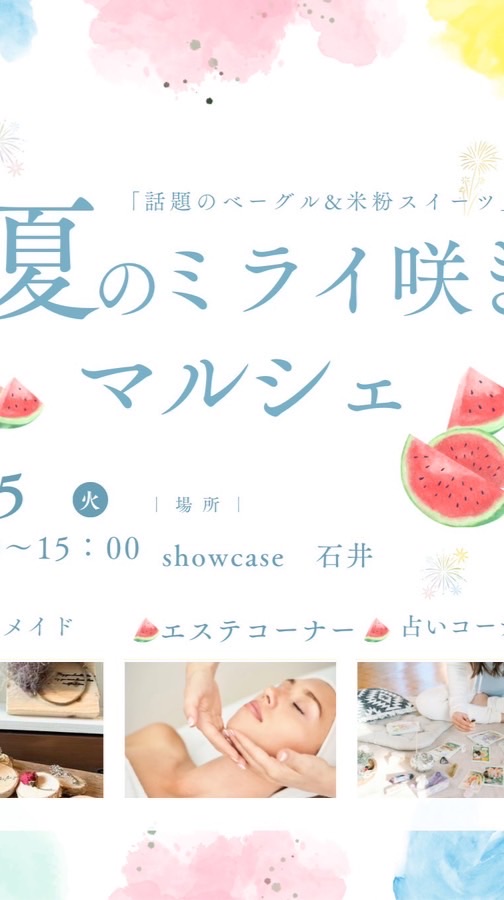 ８月５日マルシェ