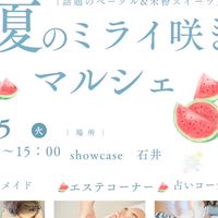 ８月５日マルシェ