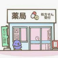 医療&調剤＆薬局＆介護事務の集い
