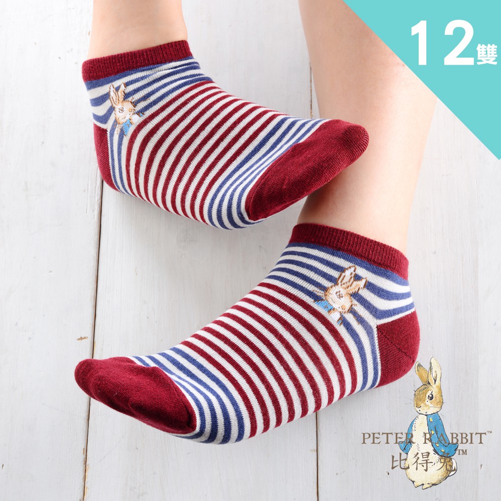 【PETER RABBIT 比得兔】12雙入-細針緹花船形襪 (英國品牌.專櫃精品7865)品牌時尚文創設計•高級舒棉200針細織•品牌LOGO比得兔細膩緹花•PETER RABBIT 比得兔細針緹花