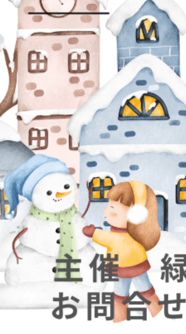 みどりがおかマルシェ