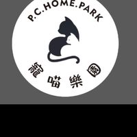 寵喵樂園P.C.H.PARK