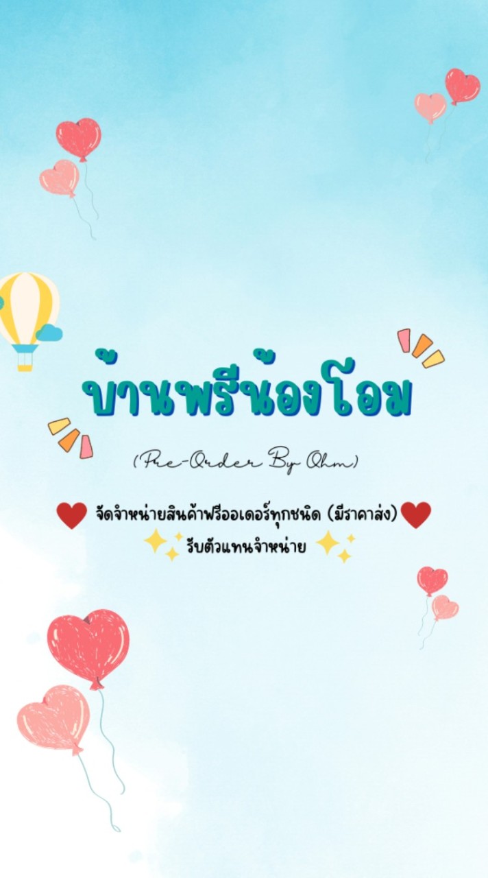March shop69 📌โกดังขายส่งราคาถูก