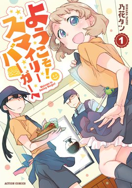 京洛れぎおん 京洛れぎおん 4 浅野りん Line マンガ