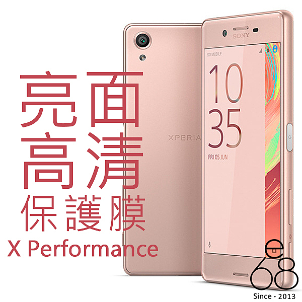 耐刮高清膜 SONY X Performance