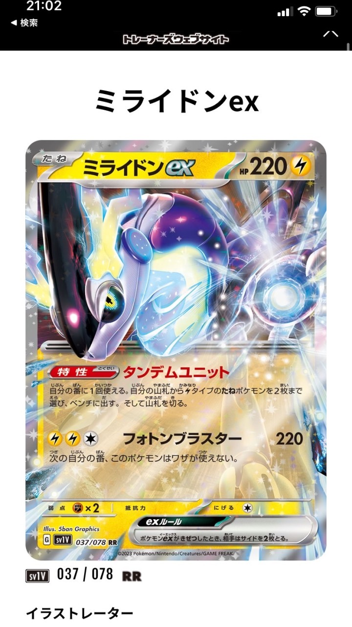 ポケカ対戦&交流 福島