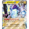 ポケカ対戦&交流 福島