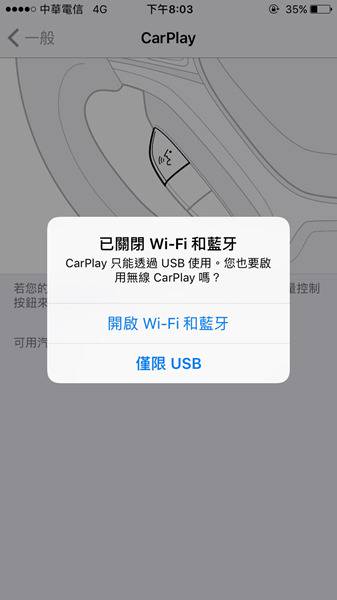 你的車有apple Carplay嗎 台灣市場搭載apple Carplay 車型總整理 硬是要學 Line Today