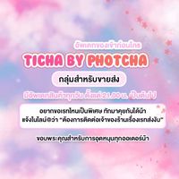 สำหรับขายส่งPHOTCHA(TICHA)