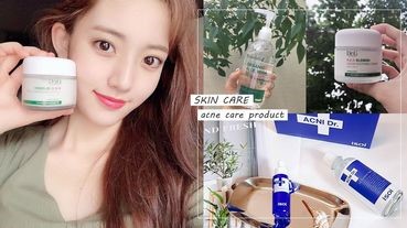 韓妞真心愛用激推「抗痘保養品」！連范冰冰都推的痘痘貼、痘肌乳霜、急救精華絕對必收！