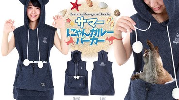 貓奴商品：「袋貓」背心