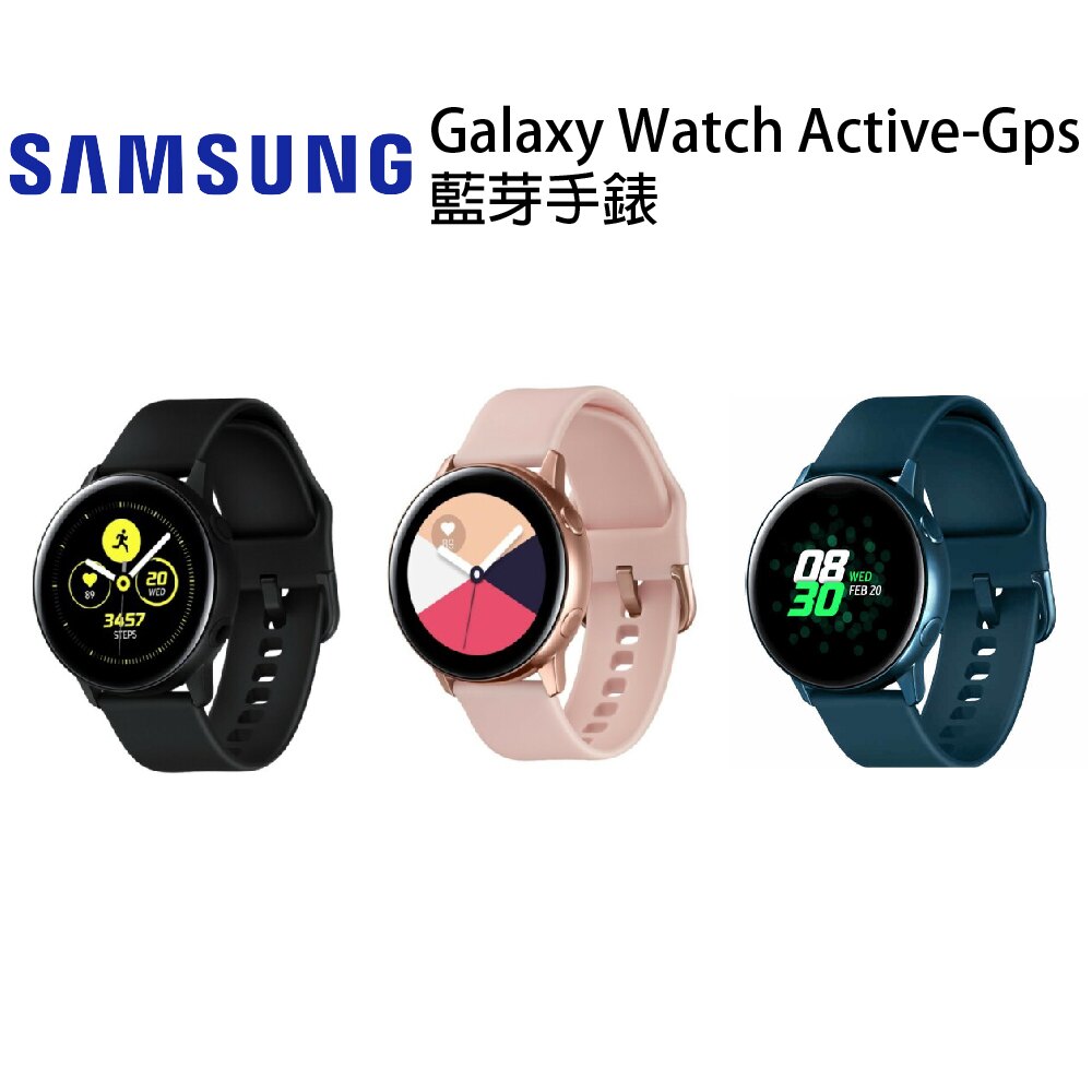 [指定店家最高23%點數回饋]三星 SAMSUNG Galaxy Watch Active(GPS)-綠/粉/黑。人氣店家銓樂3C的原廠配件、智慧錶、SAMSUNG/三星有最棒的商品。快到日本NO.1