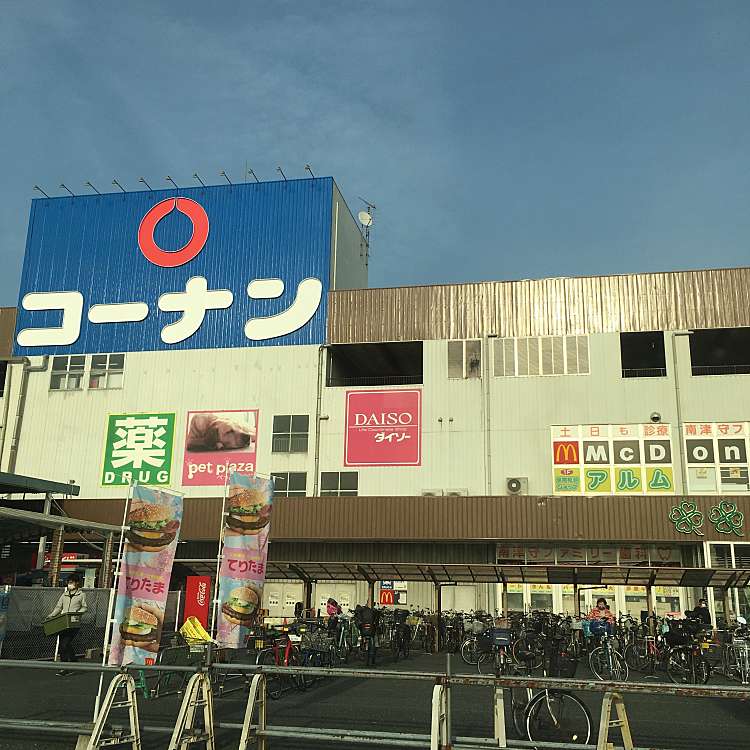 ホームセンターコーナン 南津守店 ホームセンターコーナン ミナミツモリテン 南津守 北加賀屋駅 ホームセンター By Line Place