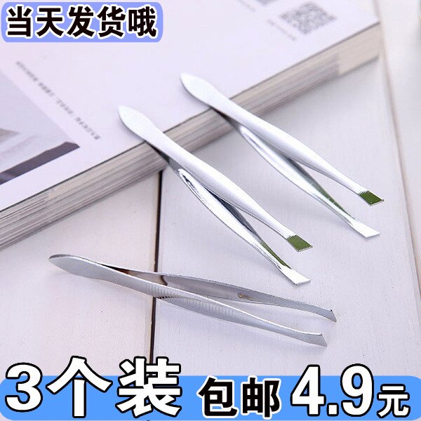 不銹鋼修眉夾化妝美容工具眉鉗眉毛夾拔毛鉗夾眉鑷子拔胡子小鑷子