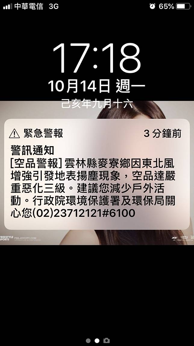 麥寮空品紫爆環保署發布國家緊急警報 自由電子報 Line Today