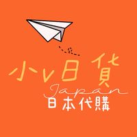 小v日貨｜Japan代購🇯🇵