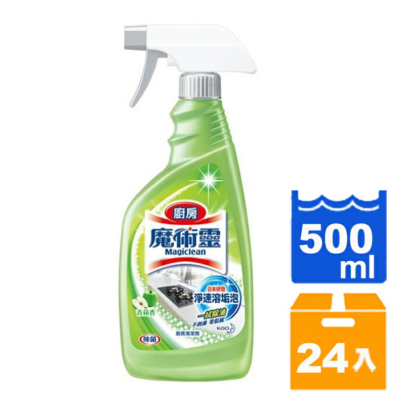 花王 魔術靈 廚房清潔劑(噴槍瓶)-青蘋香 500ml (24入)/箱【康鄰超市】