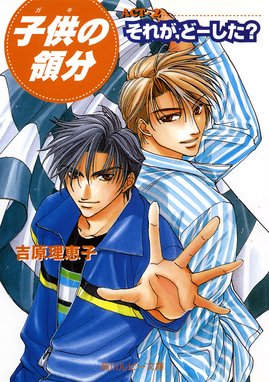 検索結果 Line マンガ