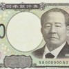 社長のための非常識な節税・補助金・助成金