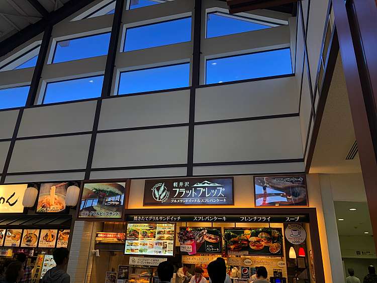 軽井沢フラットブレッズ 土岐プレミアムアウトレット店 カルイザワフラットブレッズ トキプレミアムアウトレットテン 土岐ヶ丘 土岐市駅 サンドイッチ By Line Place