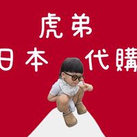 🐯6/3～6/10日本沖繩代購🇯🇵♡
