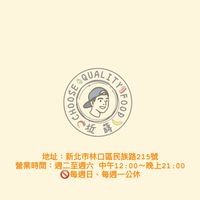 坵蒔林口冷凍肉品海鮮生鮮蔬果專賣店