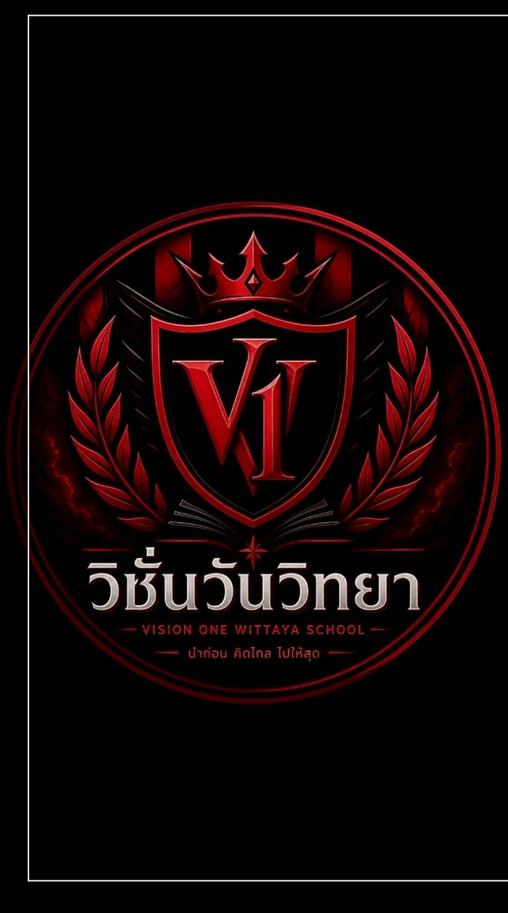 โรงเรียนวิชั่นวันวิทยา