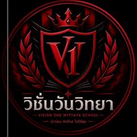 โรงเรียนวิชั่นวันวิทยา