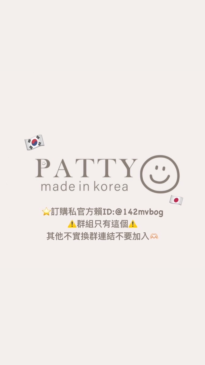 Patty韓國棉被代購🇰🇷韓國襪子🧦韓國衣服🇯🇵日本娃娃吊飾