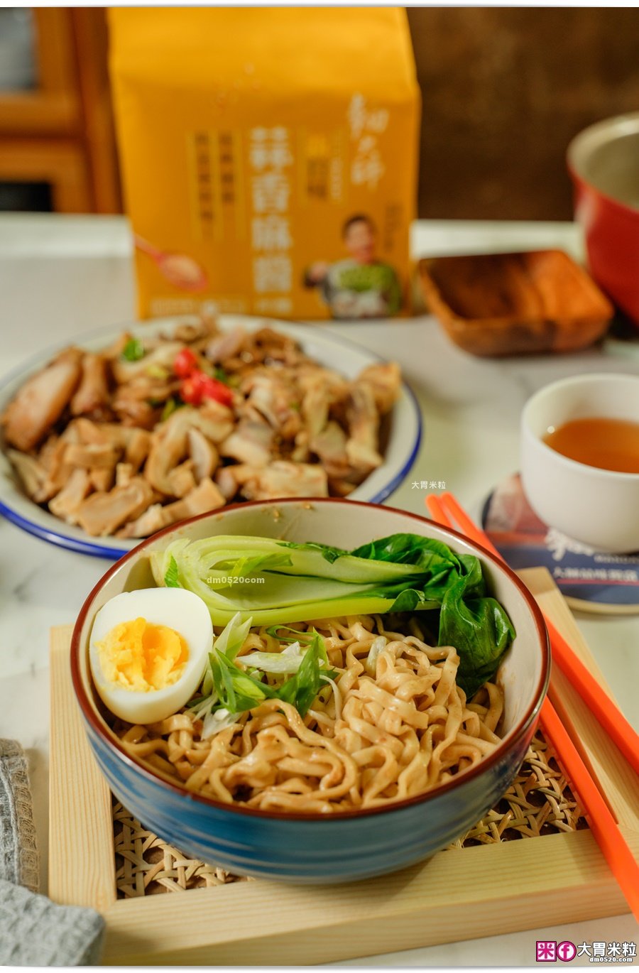 麵大師乾拌麵