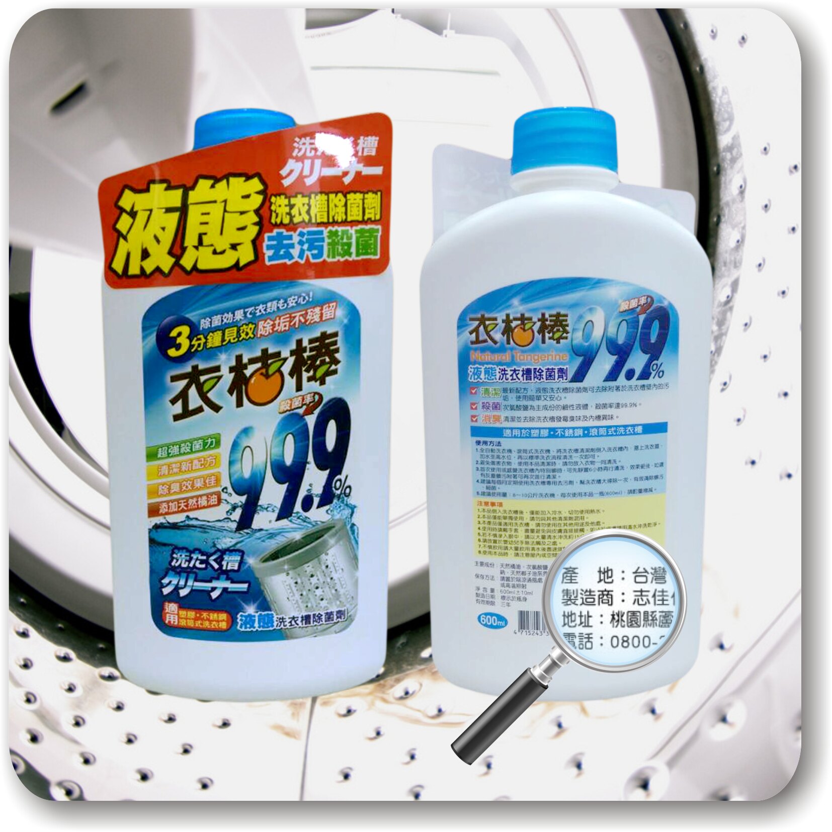 最新配方，液態不殘留，使用簡單又安心