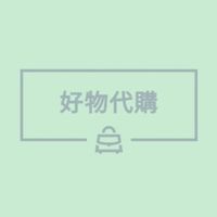 好物代購 12/15-12/20大阪日本連線