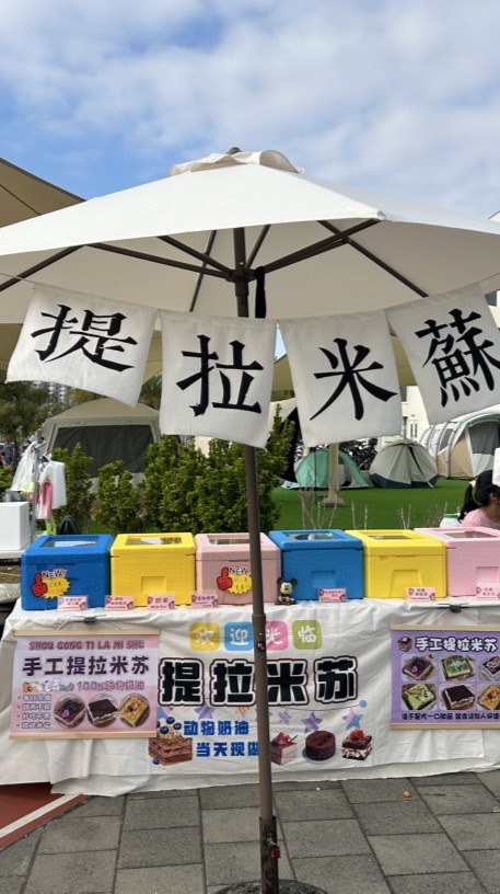 💕小米奇💕甜點部🍧