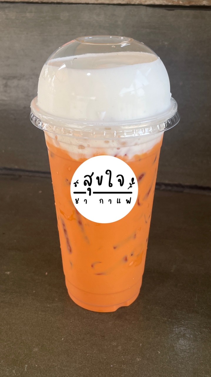 ::สระโคล่::💛สุขใจชากาแฟ💛พิษณุโลก