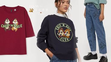 H&M X 奇奇蒂蒂聯名，休閒上衣、牛仔褲充滿超萌奇奇蒂蒂，快趁換季衝H&M爆買一波！