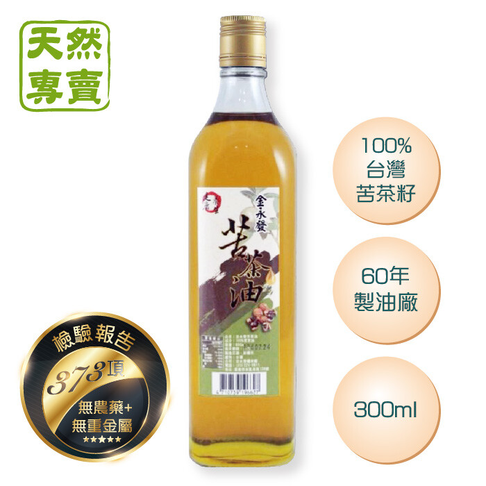 含有豐富蛋白質及各種維生素，和單元不飽和脂肪酸，是品質最穩定的食用油。 營養可口，風味好，油煙少，耐高溫的特性，非常適合炒菜，油炸食物，拌麵線，乾喝及食補。 商品名稱：純正苦茶油 100%台灣苦茶籽