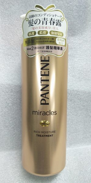 潘婷PANTENE★Miracles奇蹟系列煥活根源洗髮露/ 護髮精華素 500g