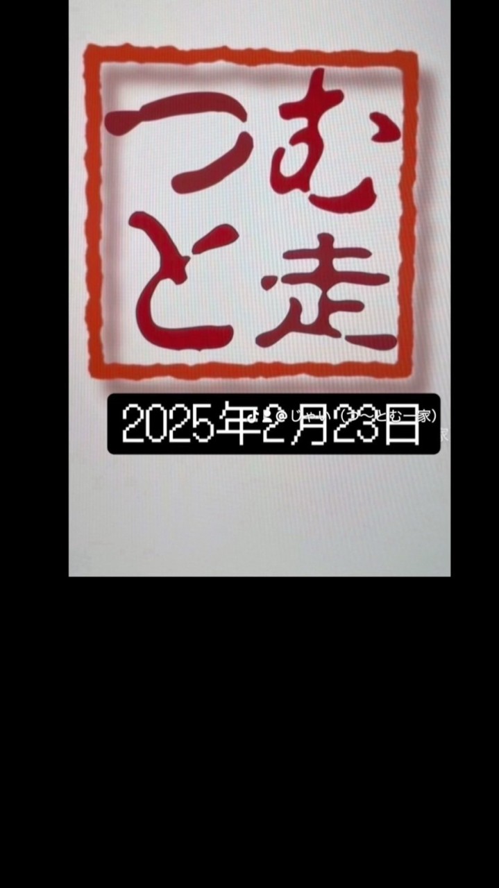 つ〜とむ走２月２３日名阪Ｄコースぐるちゃ