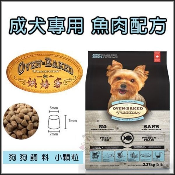 350mg/kg 鈣：2.2% 鉀：1.08% Omega-6：3.25% Omega-3：0.75% 【傳統烤法】 傳統低溫烤焗法比高溫高壓烹調法需時長10倍。 低溫烤焗的狗糧質地很軟，容易嚼碎及消