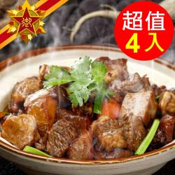 ◎五星主廚親自監製|◎簡單加熱就能端出|◎品牌:五星御廚種類:火鍋/鍋物風味:台式口味:不辣主要食材:牛肉葷/素:葷保存方式:冷凍-18℃以下份數/規格:1200公克(固形物260公克)4包/箱產地: