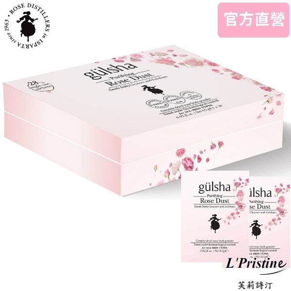 【新品免運+贈】gulsha古爾莎大馬士革玫瑰純淨潔顏粉盒裝：洗面乳，清潔兼保養且溫和去角質粉刺