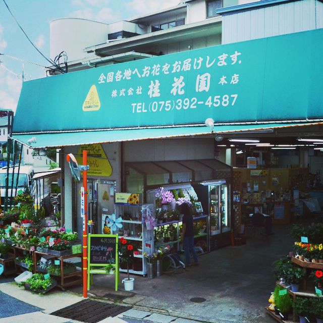 Mixed Media Feed 京都 隠れ家的花屋 桂花園 Line Official Account