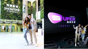 秀泰砸錢打造「五層樓高 4K 巨幕」，高規設備「票價超親民」！小編： CP 值也太高了吧...