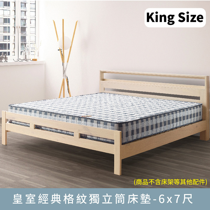 【myhome8】皇室經典格紋獨立筒床墊-6*7尺特大雙人(king size)